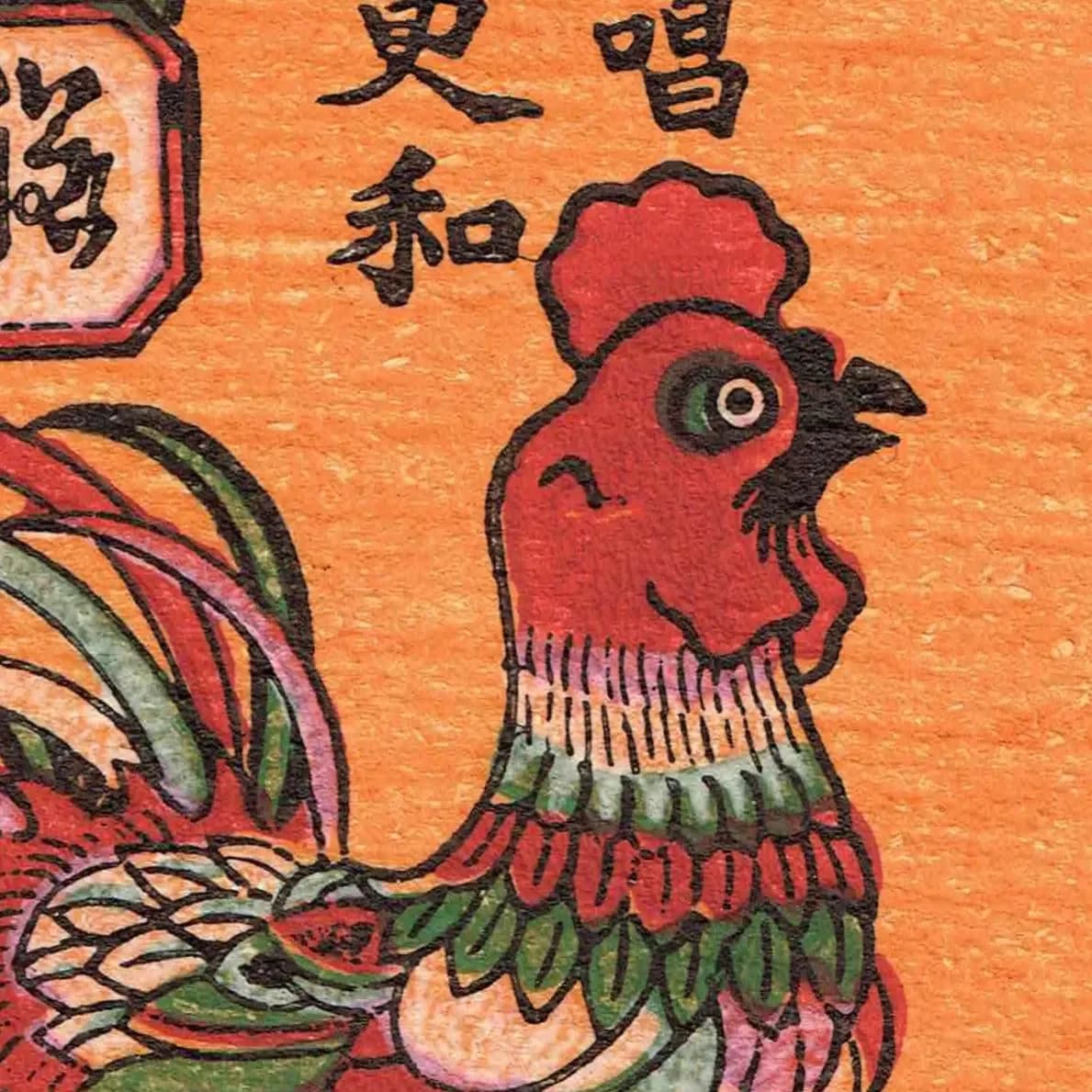 1970s Rooster Engraving – Vintage Vietnamese Folk Art, Zodiac Print